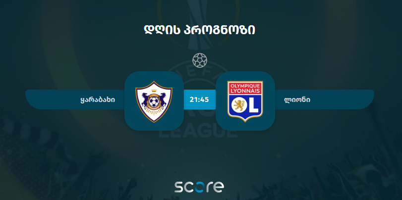 ყარაბახი VS ლიონი