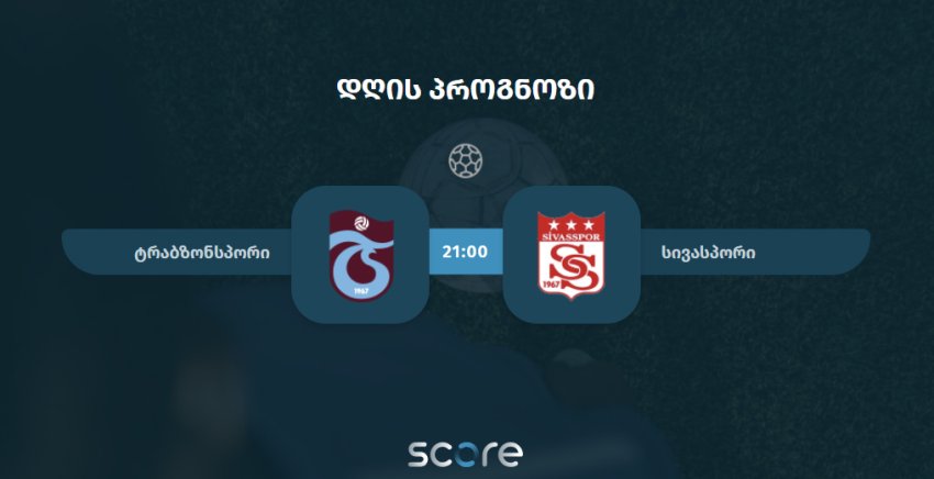 ტრაბზონსპორი VS სივასპორი