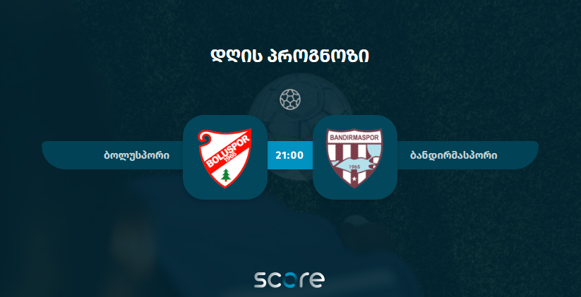ბოლუსპორი VS ბანდირმასპორი
