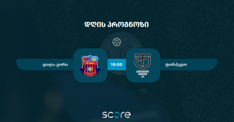 დილა გორი VS ტორპედო