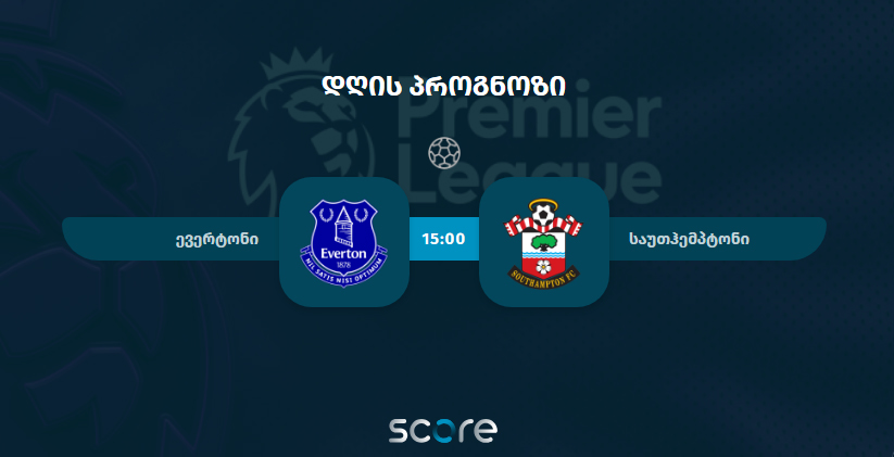 ევერტონი VS საუთჰემპტონი