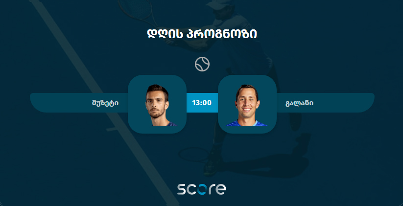 მუზეტი VS გალანი