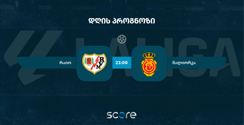 რაიო VS მალიორკა