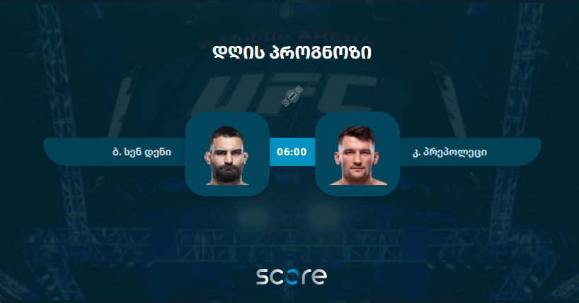 ბ. სენ დენი VS კ. პრეპოლეცი