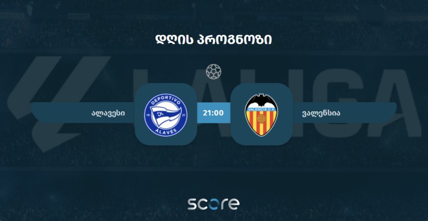 ალავესი VS ვალენსია
