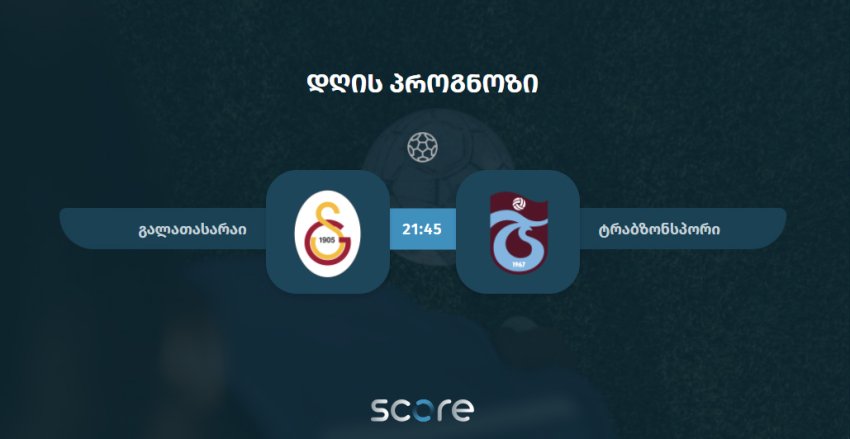 გალათასარაი VS ტრაბზონსპორი