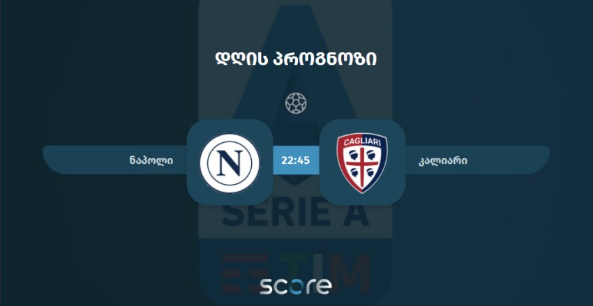 ნაპოლი VS კალიარი