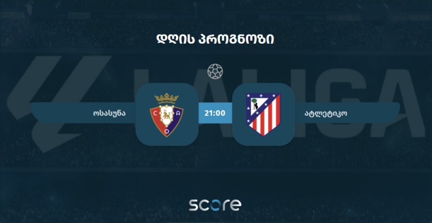 ოსასუნა VS ატლეტიკო