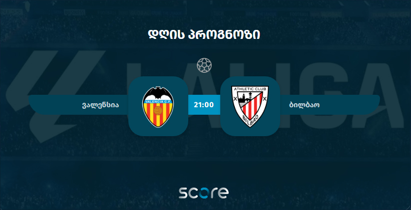 ვალენსია VS ბილბაო