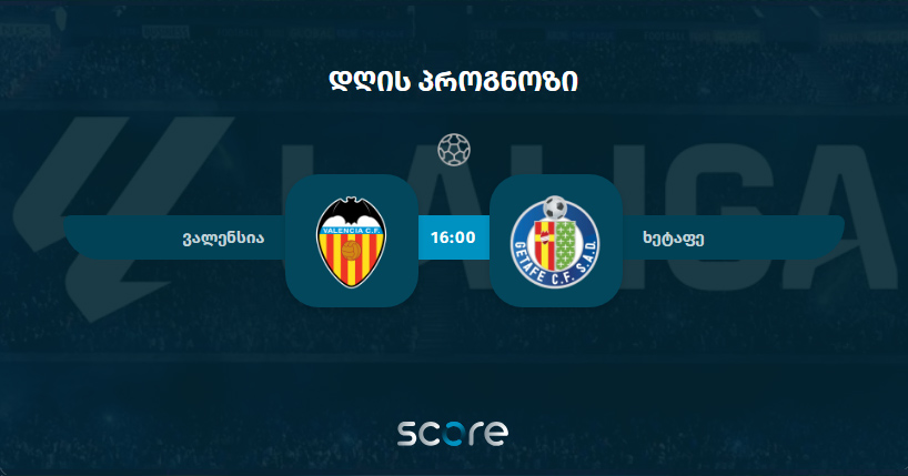 ვალენსია VS ხეტაფე