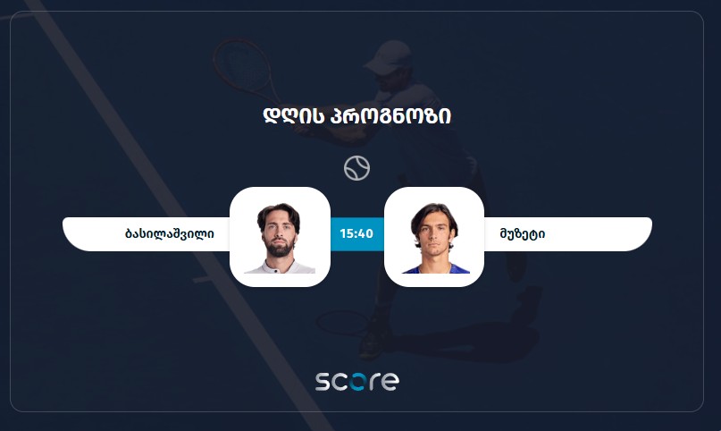 ბასილაშვილი VS მუზეტი