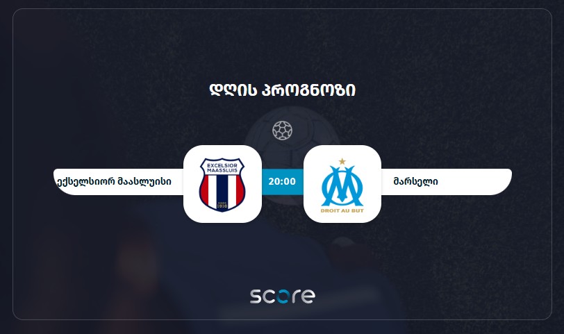 ექსელსიორ მაასლუისი VS მარსელი