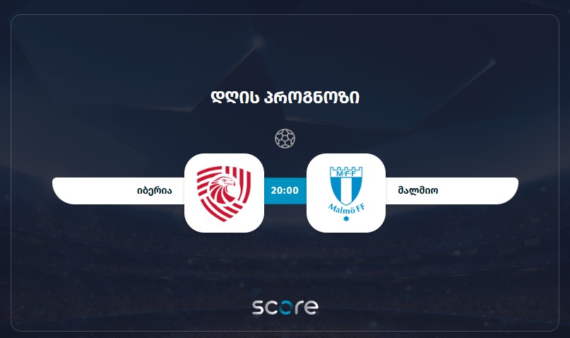 იბერია VS მალმიო