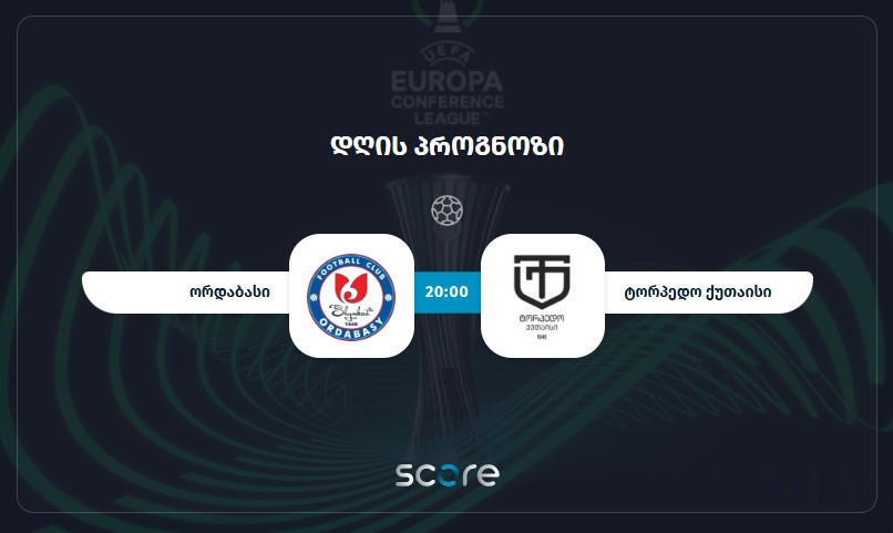 ორდაბასი VS ტორპედო ქუთაისი