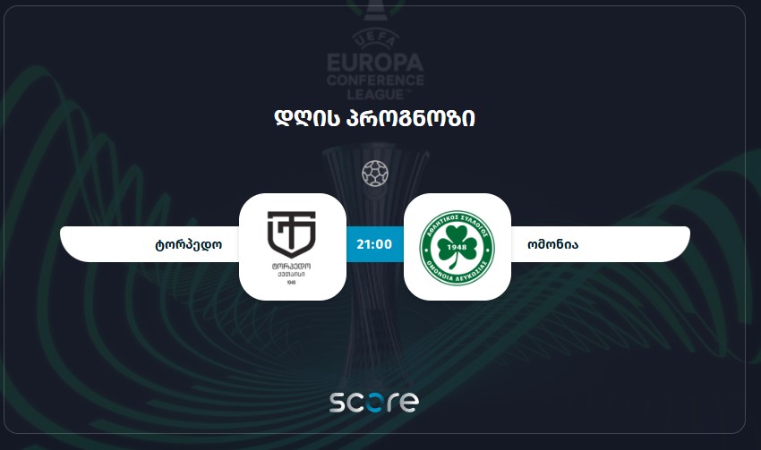 ტორპედო ქუთაისი VS ომონია