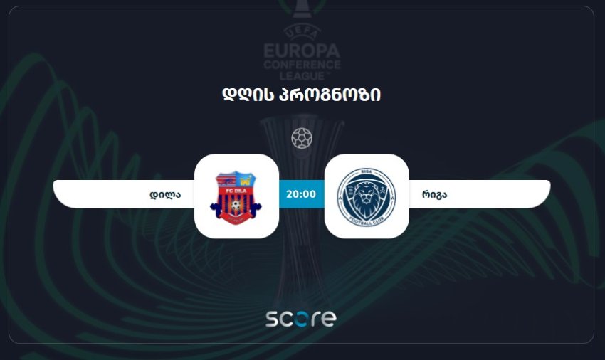 დილა გორი VS რიგა