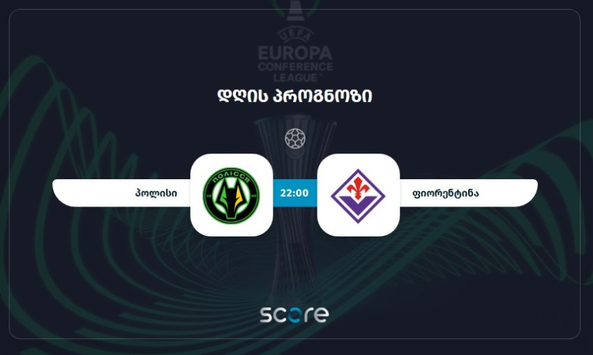 ჟიტომირის პოლისი VS ფიორენტინა